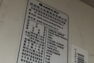 沂源格力空调维修电话是多少